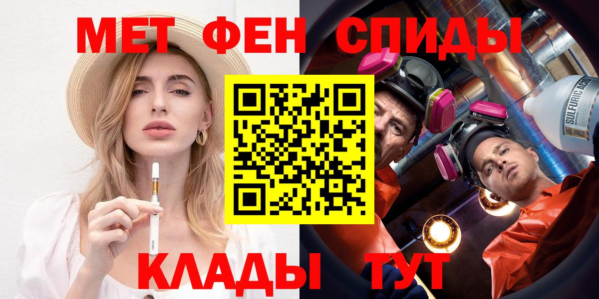 Ялуторовск  АМФЕТАМИН Розовый  АМФЕТАМИН  Вход с VPN 