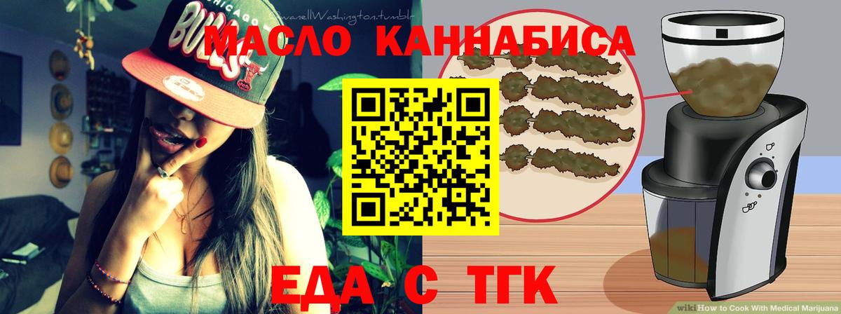 Ялуторовск  Cannafood марихуана  Вход с VPN 