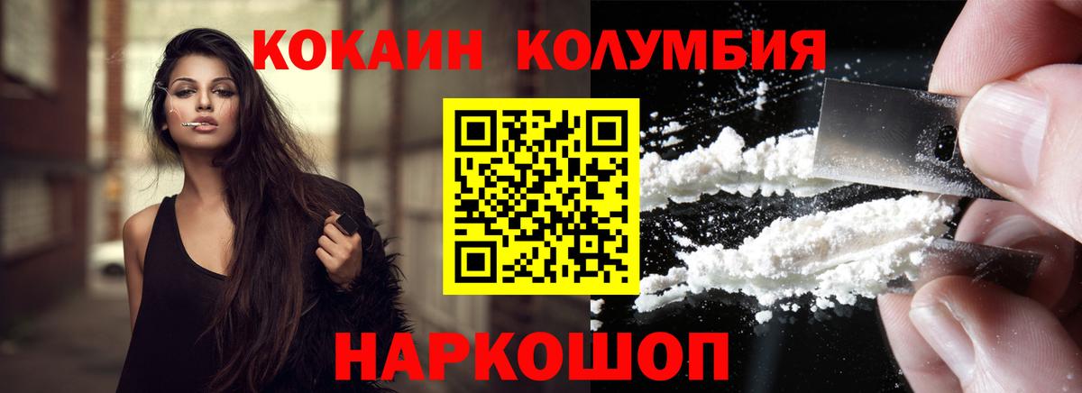 Кокаин Эквадор Ялуторовск