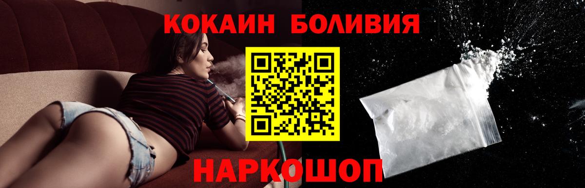 Cocaine Columbia  Кокаин VHQ  Вход с VPN  COCAIN  Ялуторовск 