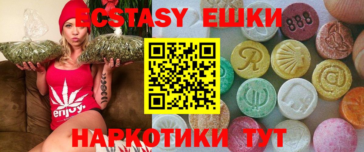 купить закладку  Ecstasy 280 MDMA  Вход с VPN  Ялуторовск  ЭКСТАЗИ 280 MDMA  Экстази 