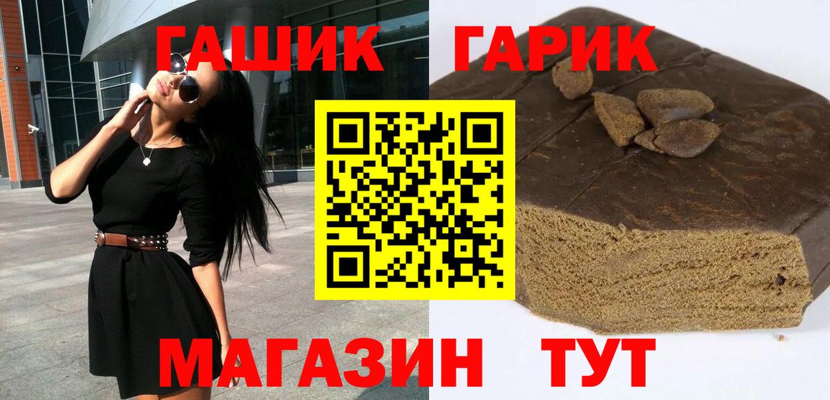 наркошоп  ГАШИШ хэш  Ялуторовск  Вход с VPN  ГАШ гарик 