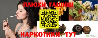 гашиш Канаш