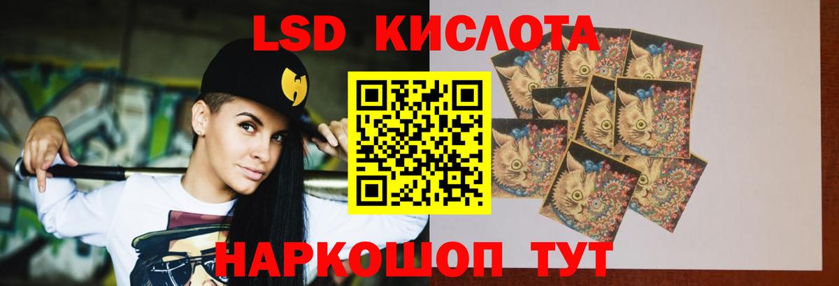 Лсд 25 экстази ecstasy Ялуторовск