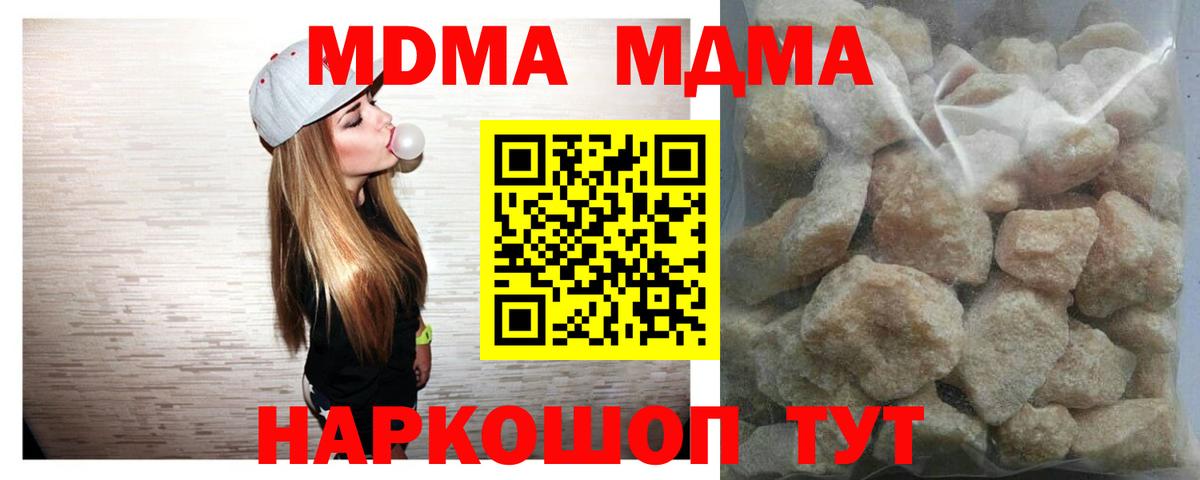 МДМА кристаллы Ялуторовск