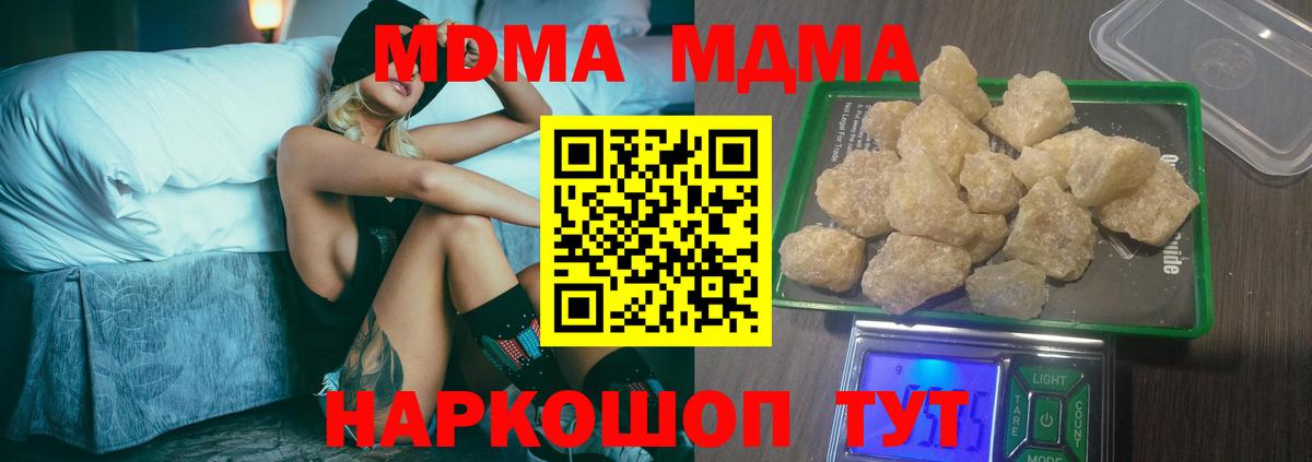 MDMA crystal  Вход с VPN  МДМА  Ялуторовск 