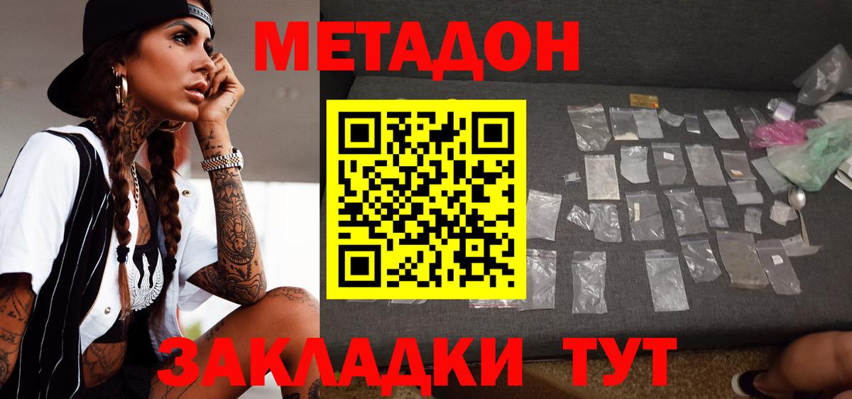Ялуторовск  мега сайт  Метадон VHQ  Вход с VPN  МЕТАДОН methadone 