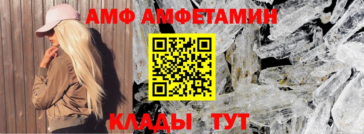 МЕТАМФЕТАМИН мет Ялуторовск