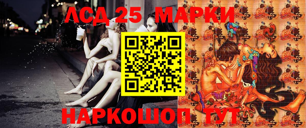 Ялуторовск  Марки N-bome 1,5мг  Вход с VPN 