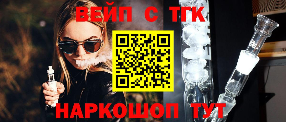 Ялуторовск  ТГК гашишное масло  Вход с VPN 